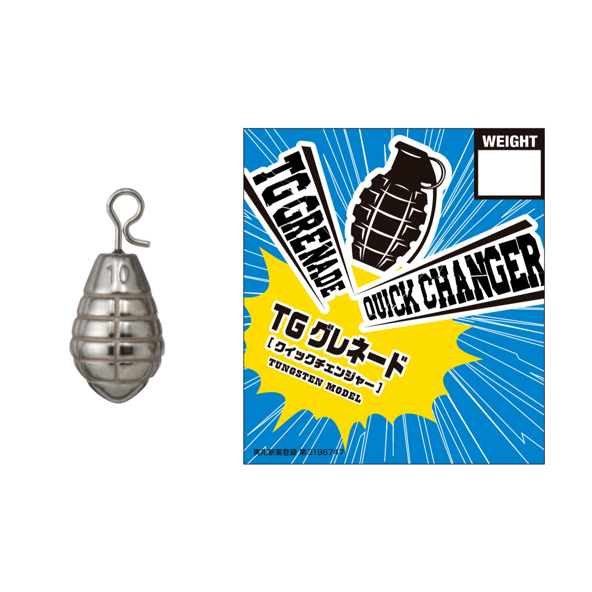 TG Grenade Quick Changer Varivas